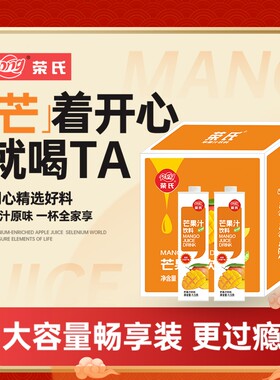芒果口味果汁荣氏婚宴聚会屋顶