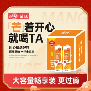 荣氏果汁 屋顶包系列  芒果汁饮料 婚宴饮料 家庭聚会 1.5L*6