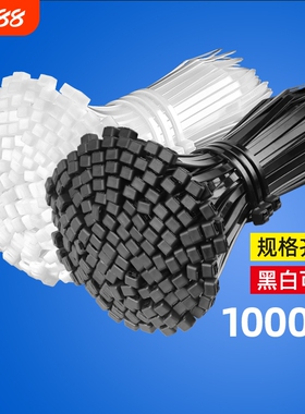 尼龙塑料扎带卡扣强力束线带电线扎绳固定捆绑自锁式扎线带黑白色