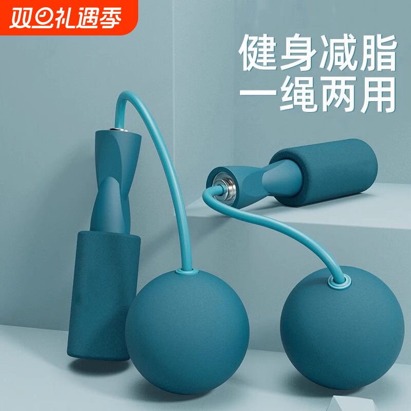 室内钢丝健身跳绳负重大球无绳两用无声无绳圆球