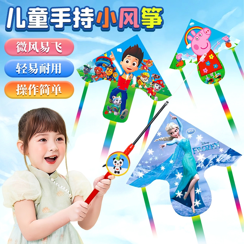 汪汪队风筝儿童手持鱼竿微风易飞高端潍坊2025新款小风筝卡通库洛
