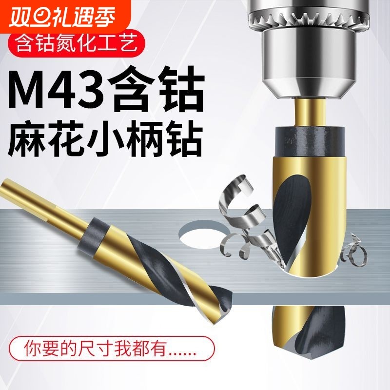 等柄麻花钻钻孔首选金属克星