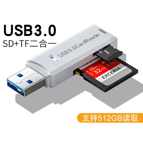 usb3.0读卡器高速多合一SD/TF卡