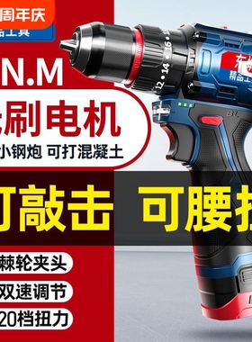 东城款16.8V手电钻转充电式无刷锂电池大功率电动小冲击钻螺丝刀