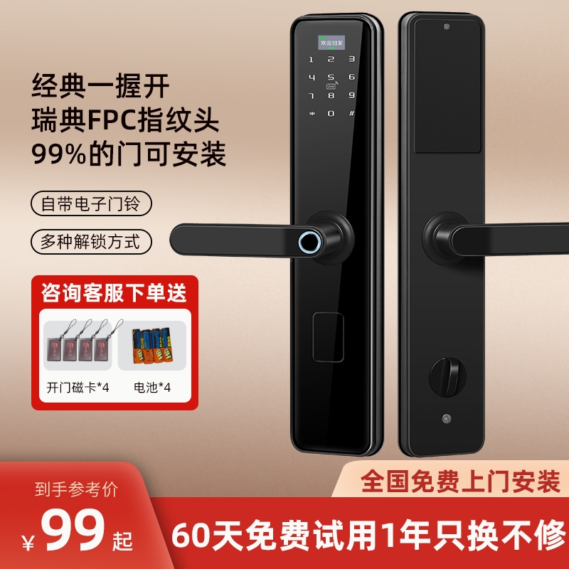 上门安装指纹锁智能门锁质保五年