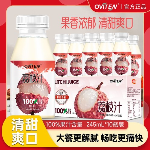 豪园荔枝汁100%果汁含量