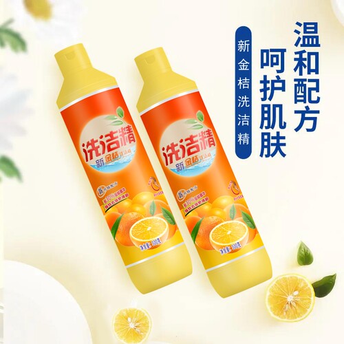 2瓶500g瓶装洗洁精洗涤灵瓶子厨房餐具洗碗洗涤剂去油家庭装清洗