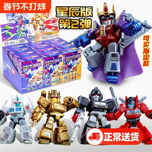 布鲁可变形金刚星辰版第2弹拼装积木人盲盒手办隐藏擎天柱装甲