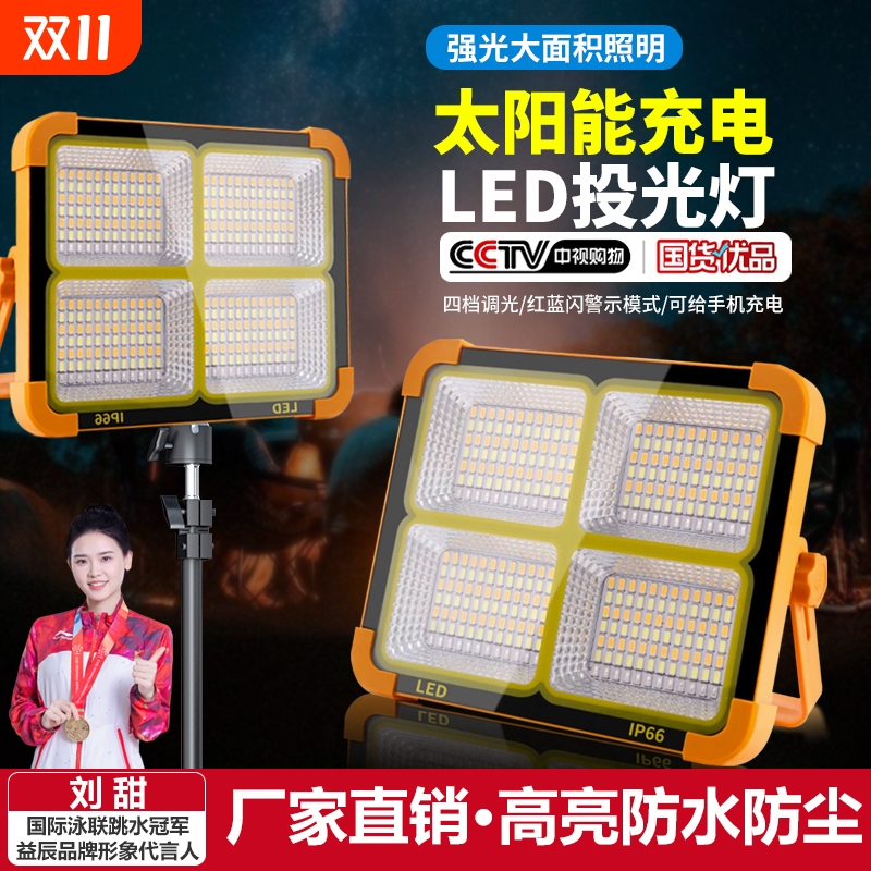 太阳能灯]益辰工厂直销价格实惠