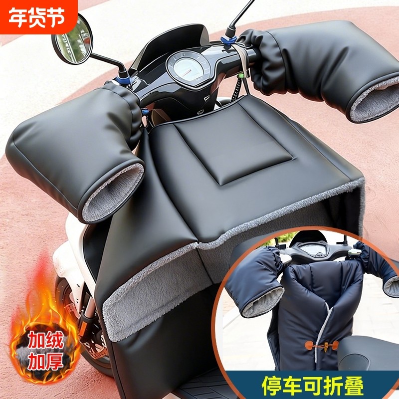 电动车挡风被电瓶摩托车防水罩秋冬季分体式PU皮加宽加绒加厚双面,电动车/配件/交通工具,电动车挡风被,淘宝优惠券,粉丝福利购,淘宝优惠卷