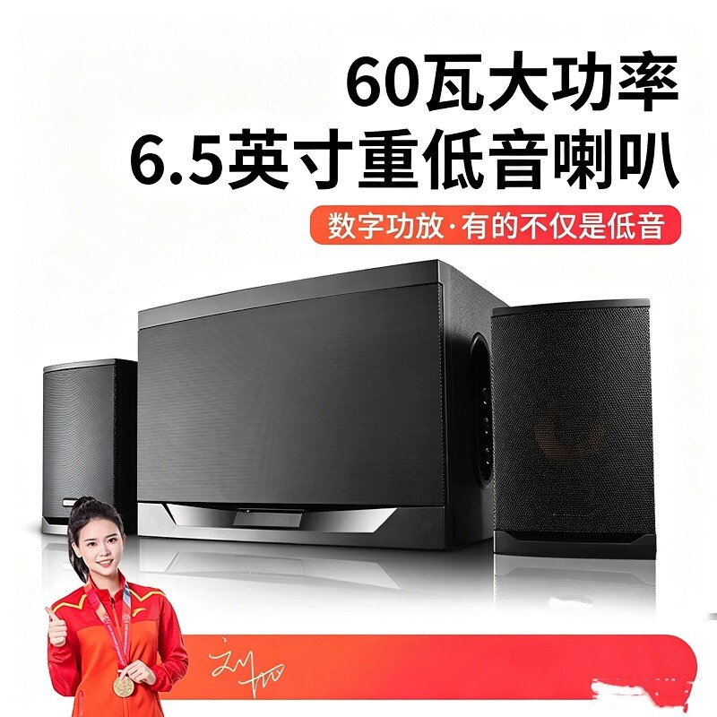 漫步者㱁X1电脑音响 重低音蓝牙电视音箱 木质桌面2.1声道
