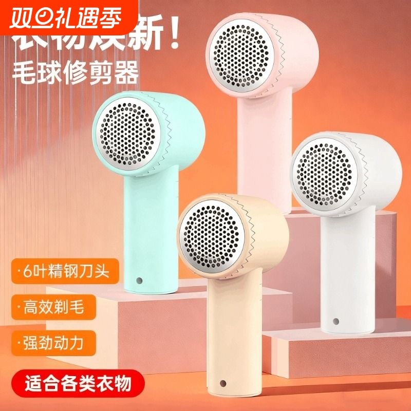 毛球修剪器刮衣服去球器家用除毛器剃毛器起球除球神器衣物不伤衣