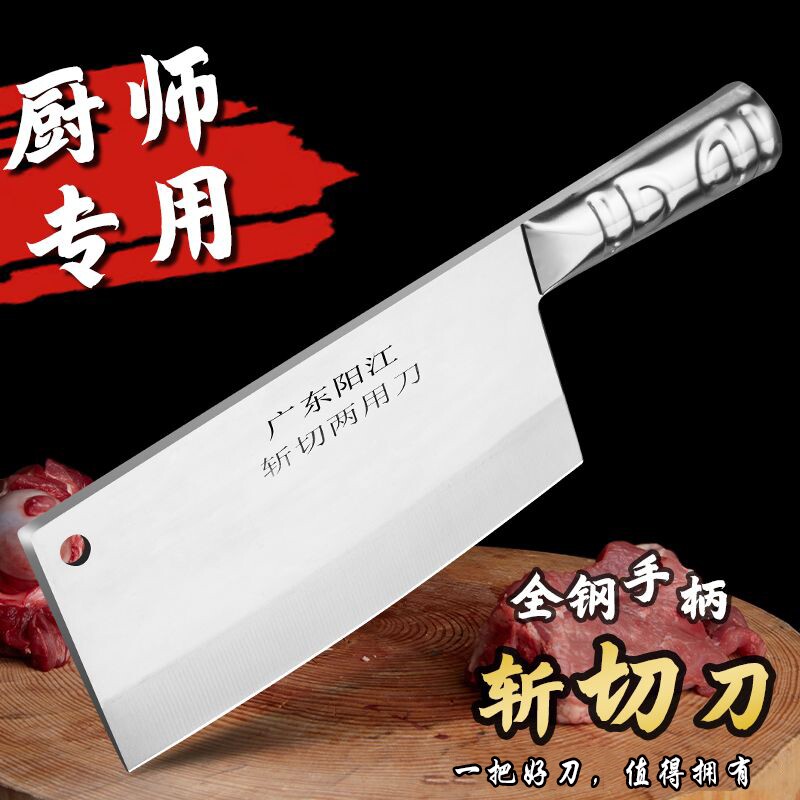 不锈钢菜刀家用刀具斩切两用全钢刀厨房砍骨切片两用厨师多规格