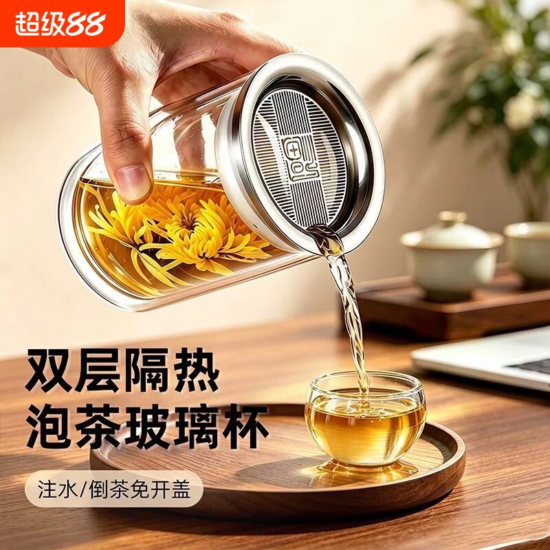 泡茶杯双层玻璃隔热茶水分离过滤杯懒人便携泡茶防爆透明茶水杯子图片