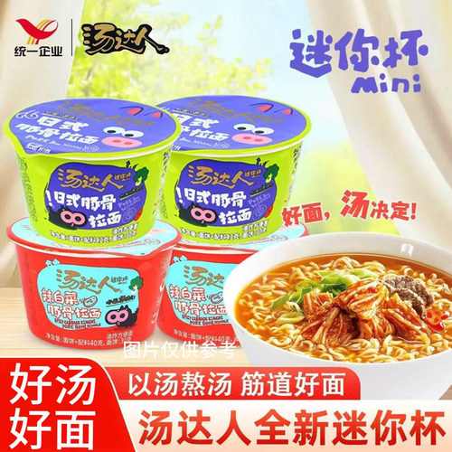汤达人mini零食杯日式辣白菜豚骨拉面方便面夜宵宿舍食品早餐迷你