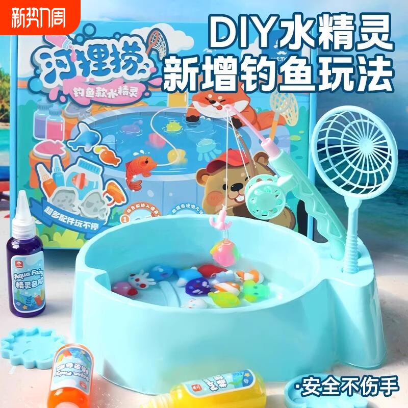 玩具先生火锅水精灵河狸嗨得捞钓鱼玩具水宝宝魔幻神奇创意材料包
