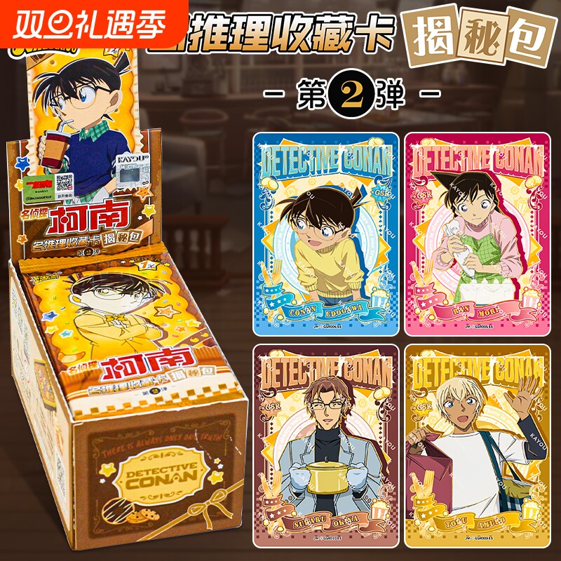 卡游名侦探柯南卡片觅影包揭秘包