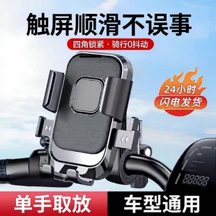 电动电瓶车手机支架自行车导航外卖摩托车载防震防抖防水放手机