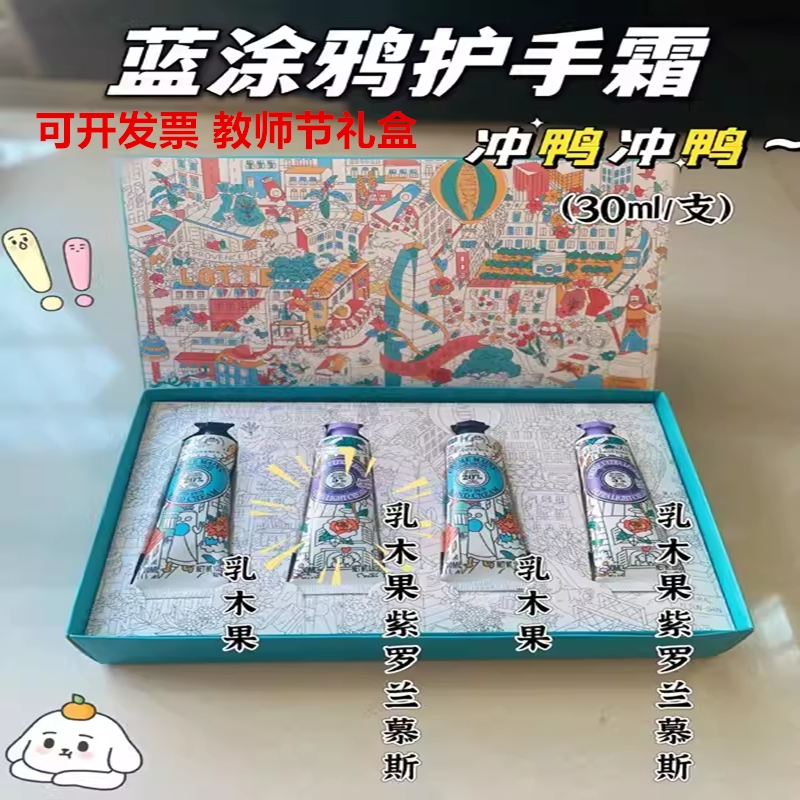 欧舒家教师节护手霜礼盒送老师结婚伴手礼闺蜜女友情人姐妹老婆新