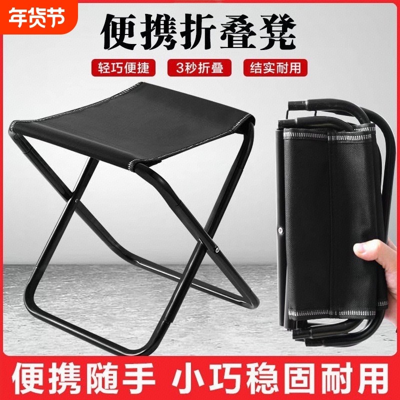 户外折叠椅便携式钓鱼椅火车小马扎凳子露营椅子折叠叠凳迷你便捷