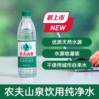 Nongfu Spring Pure Water 550ml*24 bottles of a whole case of drinking water, green cap bottle drinking tap water thumbnail 3
