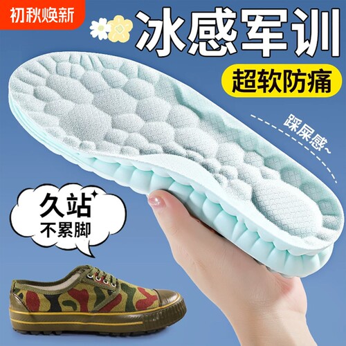 军训舒适鞋垫女超软防痛久站好物男士运动气垫减震踩屎感防臭支撑