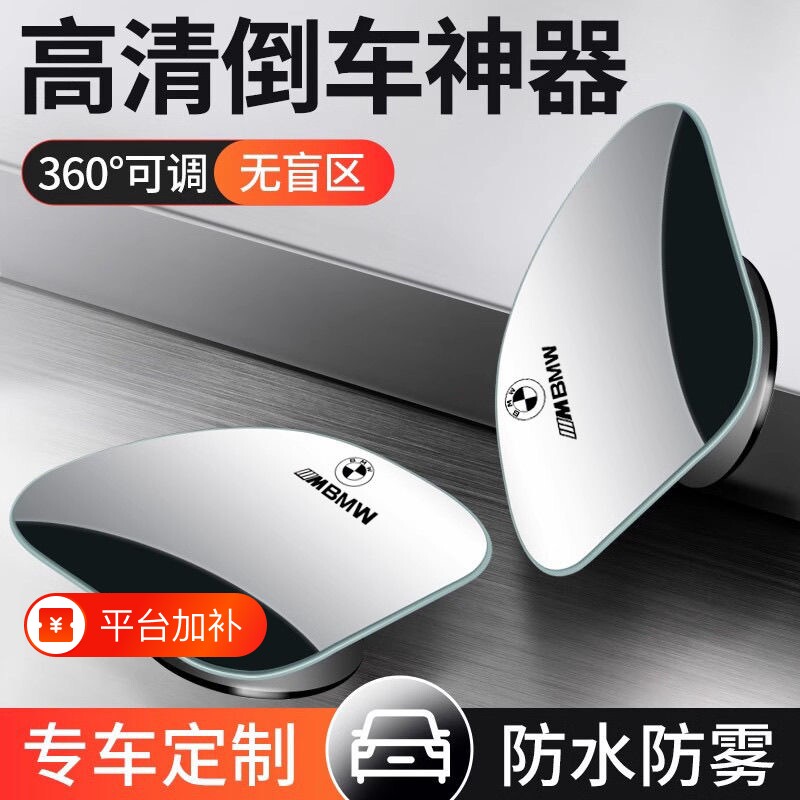 汽车广角后视镜盲区倒车神器盲点小圆镜子辅助360度小车高清监测