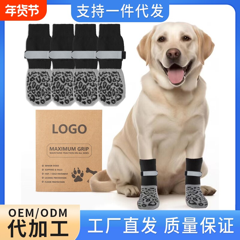 防滑防刮花静音袜夏天中大狗透气网鞋套凉鞋脚套狗狗鞋套宠物袜子