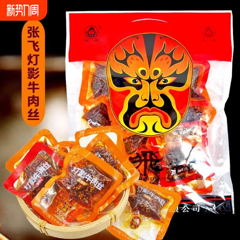张飞灯影牛肉丝香辣五香牛肉干四川特产成都休闲礼包零食小吃辣味