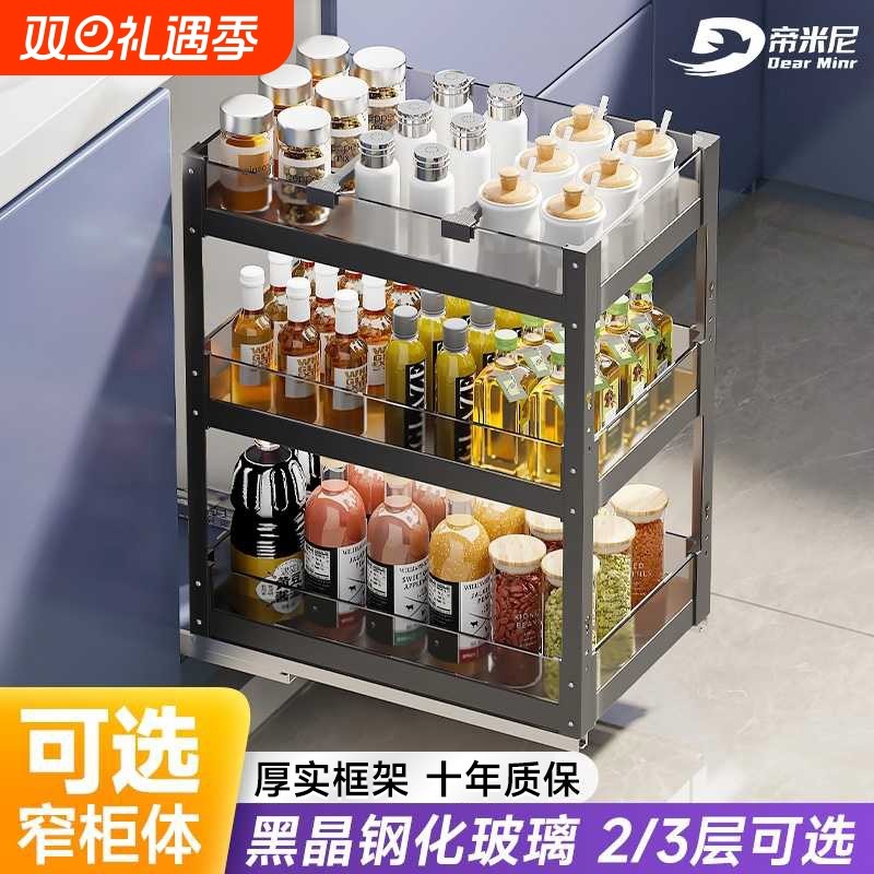帝米尼调味篮调料拉篮厨房橱柜极窄柜抽屉式抽拉式收纳置物柜体