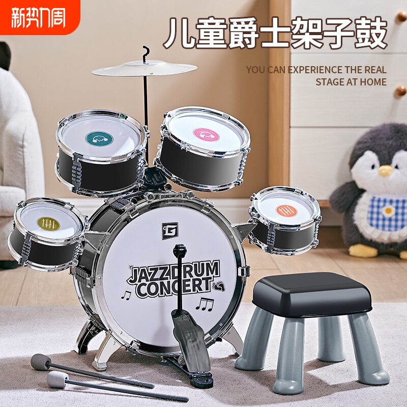 架子鼓儿童玩具家用练习初学者入门宝宝爵士鼓打乐器3岁6生日礼物