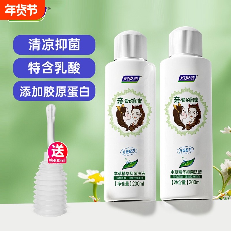 妇炎洁泡沫慕斯瘙痒私处护理清洗液泡泡外阴抑菌200ml冲洗杆菌,洗护清洁剂/卫生巾/纸/香薰,私处洗液,淘宝优惠券,粉丝福利购,淘宝优惠卷