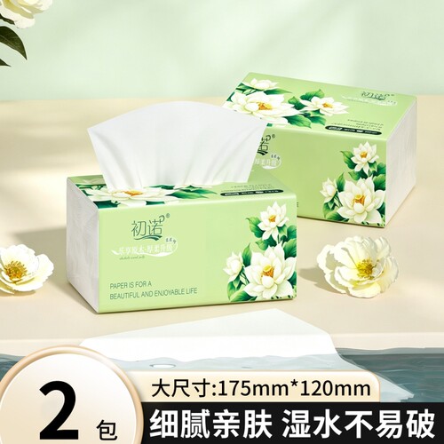 2包木浆家用抽纸擦手纸