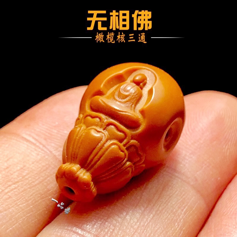 无相佛橄榄核三通配饰男士文玩手串佛头配件配珠核雕单籽精雕雕刻
