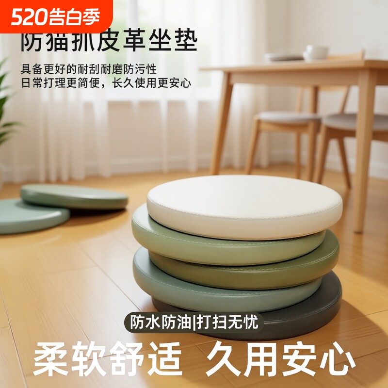 圆形坐垫记忆棉餐椅垫吧台凳垫卡座飘窗蒲团皮革地上软垫子防水