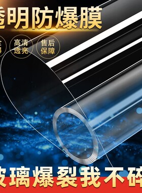 10米玻璃防爆膜淋浴房卫生间浴室窗户门防碎钢化贴膜家用透明贴纸
