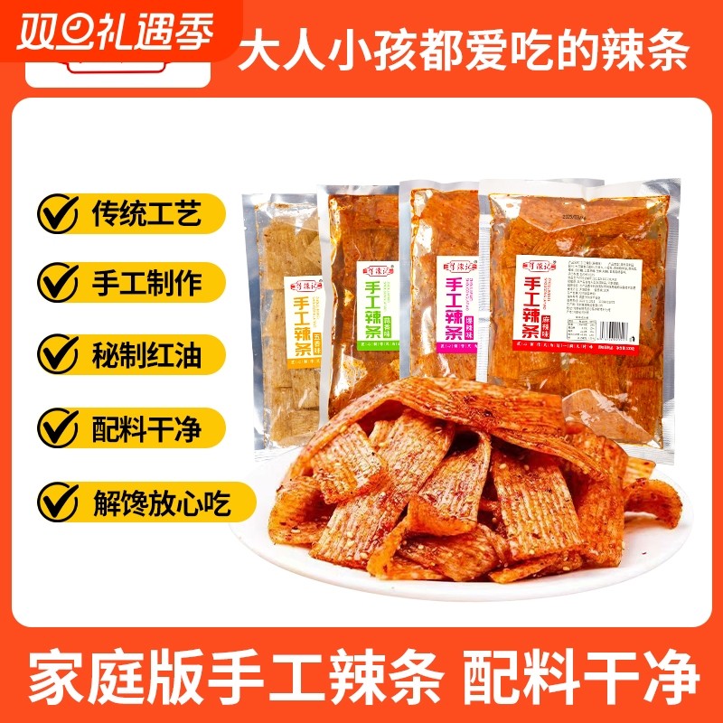 清真寻辣记手工辣条家庭装陕西风味孕妇宝宝可以吃辣条网红食品