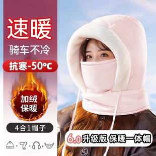 冬季保暖雷锋帽子加绒加厚防寒面罩围脖一体帽户外防风骑行包头帽