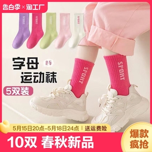 10双儿童袜子女童中筒袜春秋学生运动韩版 潮学院风一双条纹