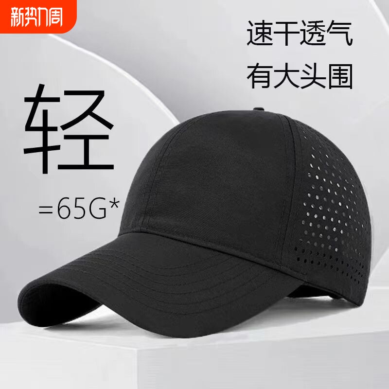 帽子夏季男士大头速干鸭舌帽防晒遮阳棒球帽户外遮阳帽网眼透气