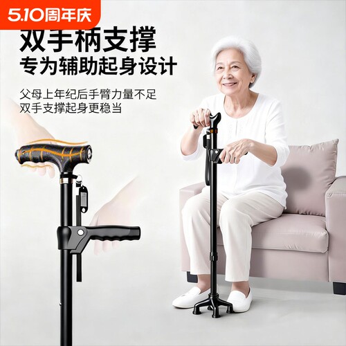 拐杖老人防滑拐棍老年人手杖拐杖四脚伸缩手杖铝合金轻便防滑