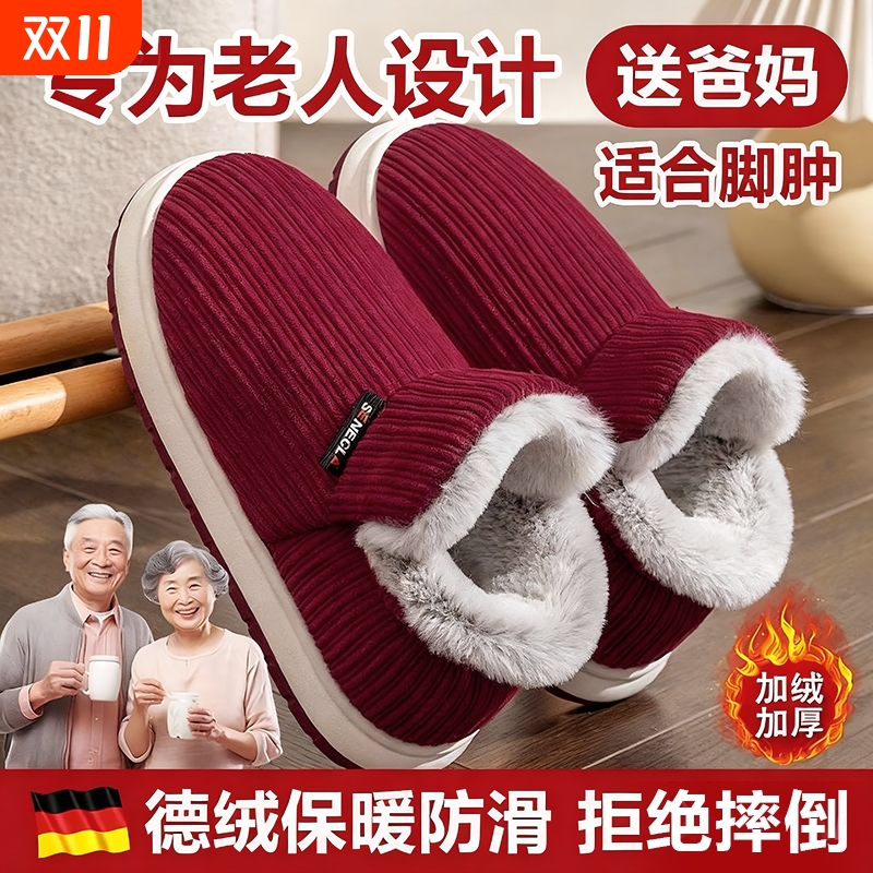 棉拖鞋男女士冬季包跟厚底居家居加绒保暖防滑秋冬棉外穿全包棉鞋