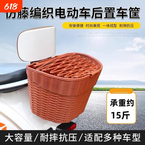 电动车后置车筐摩托车后尾挂篮置物加大书包神器车篓靠背菜篮子