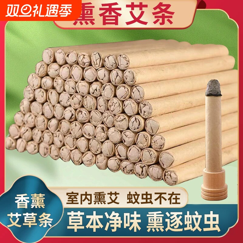 艾草香薰条驱蚊家用|148人收藏