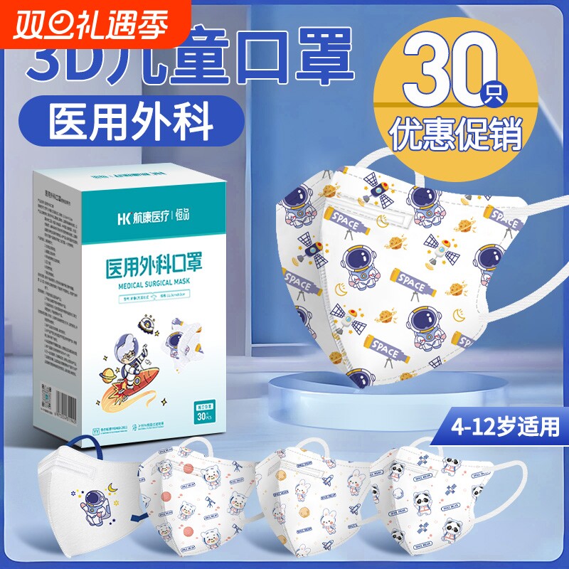 医用外科口罩三层独立一次性医疗3d儿童4-12岁正品旗舰店恒品健