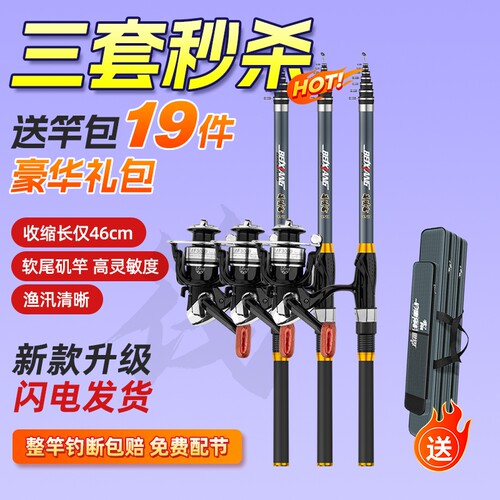 伸缩软尾小矶钓竿筏竿岸抛桥钓竿