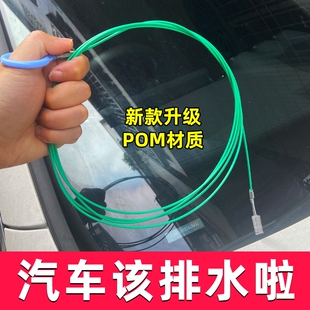 汽车天窗排水孔疏通工具车门油箱排水口疏通器排水管专用清理神器