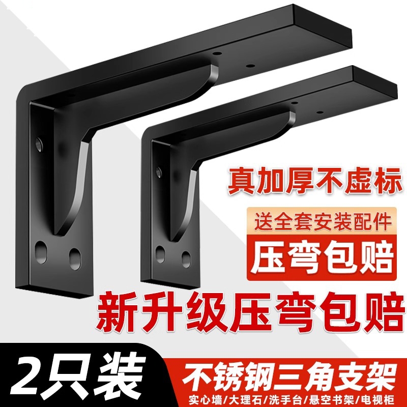 重型三角支撑架墙上书桌悬空电视柜承重支架隔板固定角铁置物托架
