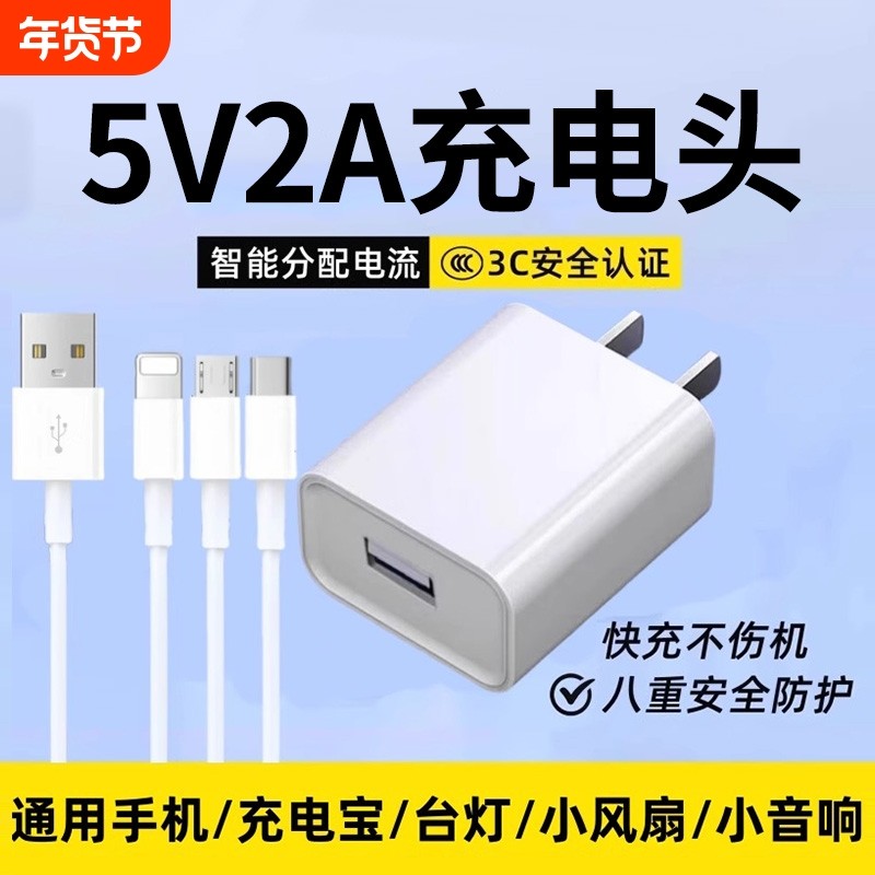 5V2A1A充电器头USB插头快充套装适用苹果vivo华为opp