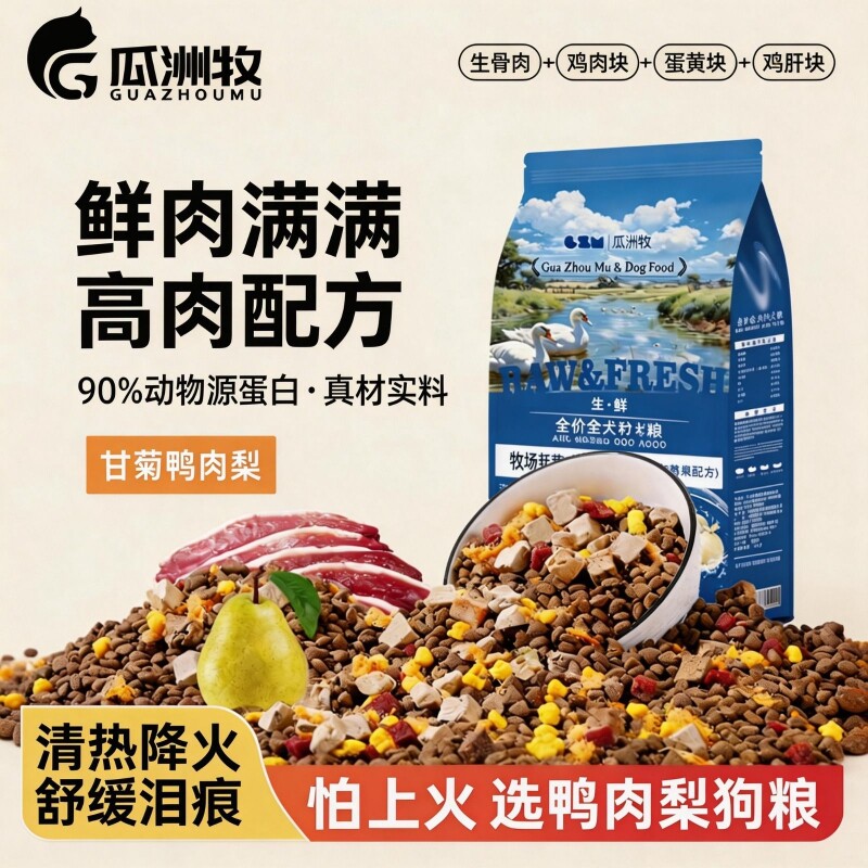泰迪狗粮10斤装冻干通用型牛肉鸭肉梨柯基幼犬成犬金毛大中全价